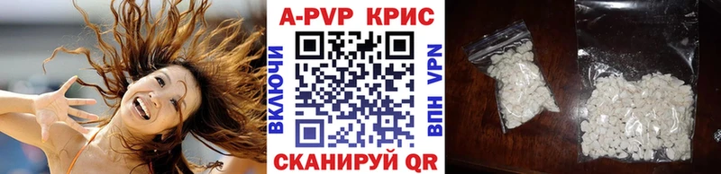 продажа наркотиков Сальск Alpha PVP кристаллы