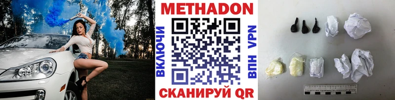 МЕТАДОН methadone  Сальск 